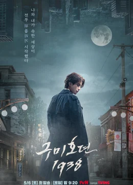 Xem Phim Bạn Trai Tôi Là Hồ Ly 2 Vietsub HD Online