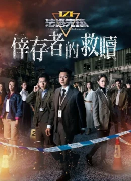 Bằng Chứng Thép 6