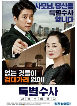 Bằng Chứng Vô Tội: Lá Thư Của Một Tử Tù