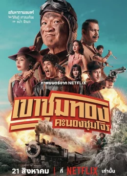 Băng Trộm Săn Vàng