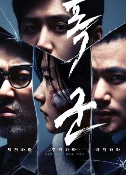 Xem Phim Bạo Chúa Vietsub HD Online