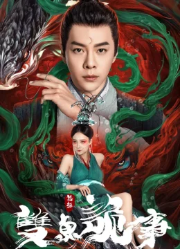 Bao Chửng: Song Ngư Quỷ Sự