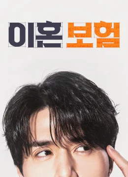 Xem Phim Bảo Hiểm Ly Hôn Vietsub HD Online