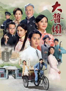 Bão Táp Gia Nghiệp