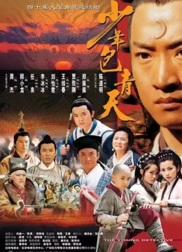 Bao Thanh Thiên 1993 (Phần 1)