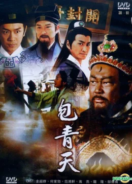 Bao Thanh Thiên 1993 (Phần 4)