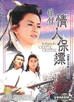 Xem Phim Bảo Tiêu (Phần 2) Vietsub HD Online