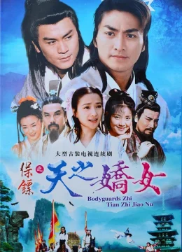 Xem Phim Bảo Tiêu (Phần 3) Vietsub HD Online