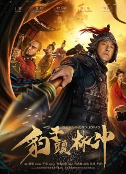 Báo Tử Đầu Lâm Xung