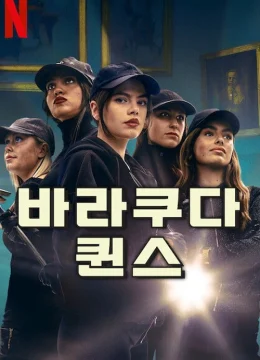 Xem Phim Barracuda Queens (Phần 2) Vietsub HD Online