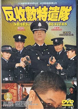 Xem Phim Bắt trùm cho vay Vietsub HD Online