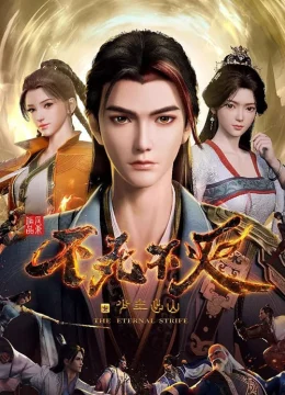 Bất Tử Bất Diệt: Thiếu Niên Xuất Sơn