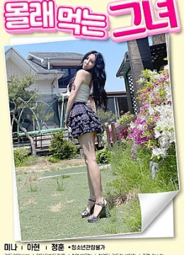 Xem Phim Bí Mật Với Bạn Của Vợ Vietsub HD Online