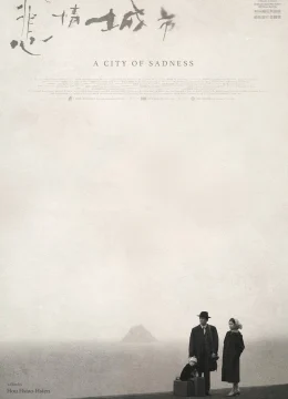 Bi Tình Thành Thị