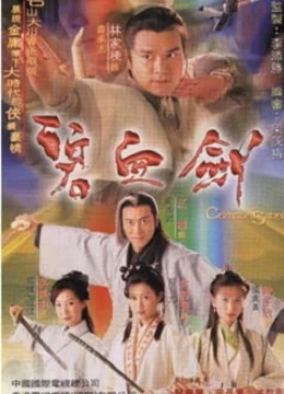 Xem Phim Bích Huyết Kiếm Vietsub HD Online