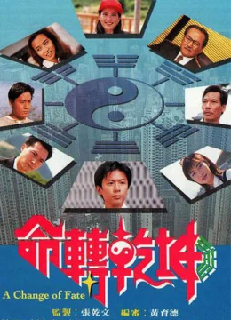 Biến Đổi Vận Mệnh