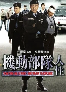 Xem Phim Biệt Đội Cơ Động: Nhân Tính Vietsub HD Online