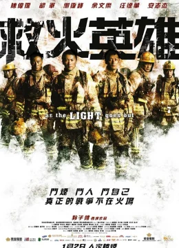 Xem Phim Biệt đội cứu hỏa Vietsub HD Online