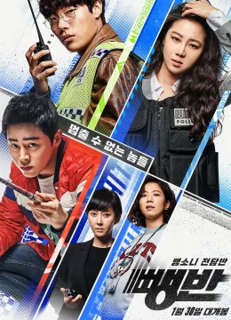 Xem Phim Biệt Đội HIT&RUN (Biệt Đội Tốc Độ) Vietsub HD Online