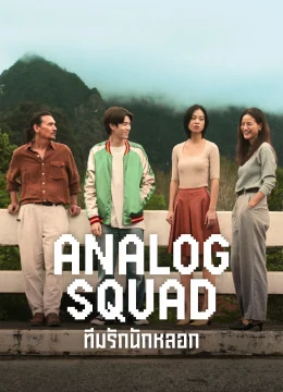 Xem Phim Biệt Đội Lừa Tình Vietsub HD Online