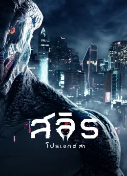 Biệt Đội Săn Rồng