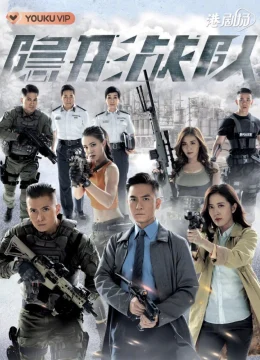 Biệt Đội Tàng Hình