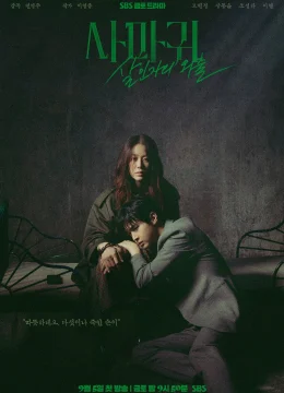 Xem Phim Bọ Ngựa Vietsub HD Online