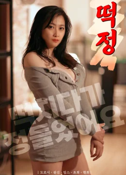 Xem Phim Bộ Ngực Mềm Mại Của Chị Dâu Vietsub HD Online