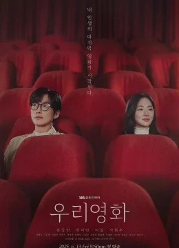 Xem Phim Bộ Phim Của Riêng Chúng Ta Vietsub HD Online