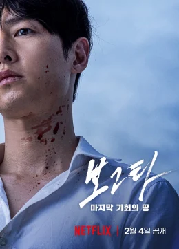 Xem Phim Bogotá: Thành phố của những kẻ lưu lạc Vietsub HD Online