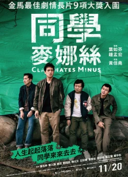 Bốn người bạn học