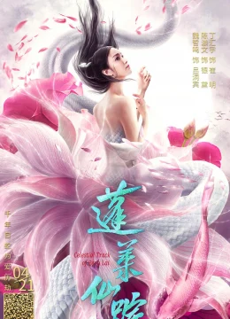 Xem Phim Bồng Lai Tiên Tung Vietsub HD Online