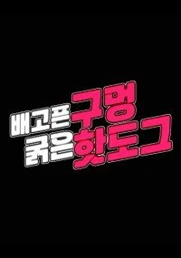 Xem Phim Bữa Tiệc Bất Ngờ Vietsub HD Online