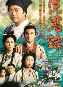 Xem Phim Bức Màn Bí Mật (Phần 1) Vietsub HD Online