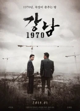 Xem Phim Bụi Đời Gangnam Vietsub HD Online