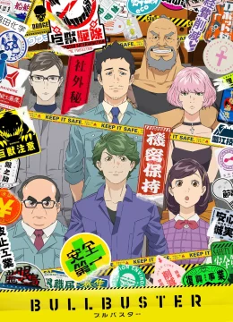 BULLBUSTER