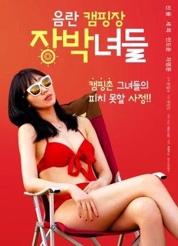 Xem Phim Buổi Cắm Trại Với Các Em Gái Xinh Đẹp Vietsub HD Online