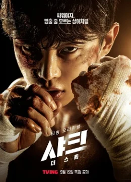 Xem Phim Cá Mập 2: Cơn Bão (Phần 2) Vietsub HD Online