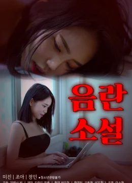 Xem Phim Cách Cô Ấy Tìm Ý Tưởng Trong Công Việc Vietsub HD Online