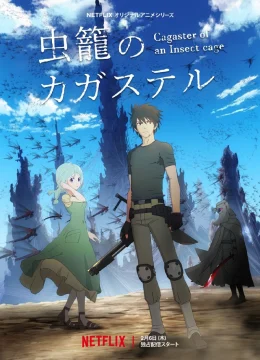 Cagaster: Lồng côn trùng