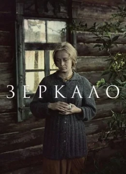 Xem Phim Cái Gương Vietsub HD Online