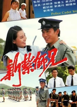 Xem Phim Cảnh Sát Mới Ra Trường 2 Vietsub HD Online