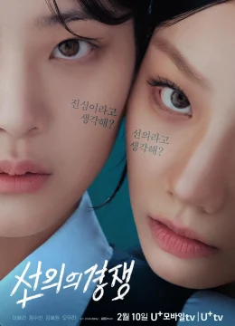 Xem Phim Cạnh Tranh Thân Thiện Vietsub HD Online