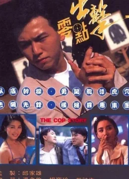 Câu Chuyện Cảnh Sát