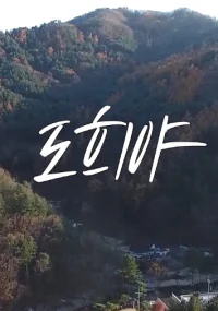 Xem Phim Câu Chuyện Của Do He-ya Vietsub HD Online