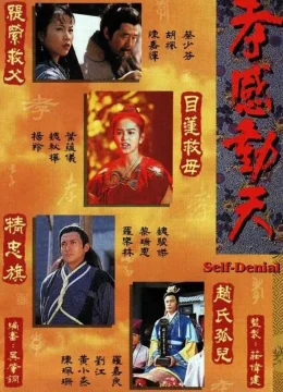 Câu Chuyện Hiếu Thảo