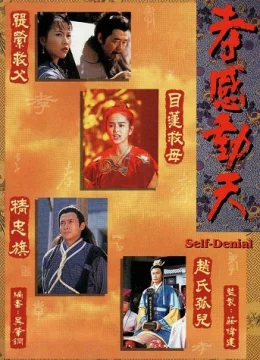 Xem Phim Câu Chuyện Hiếu Thảo (Lòng Hiếu Động Thiên) Vietsub HD Online