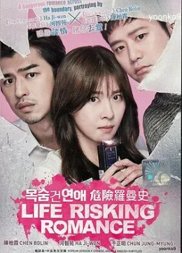 Xem Phim Câu Chuyện Ly Kỳ Của Tiểu Thuyết Gia Vietsub HD Online