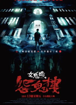 Xem Phim Cầu Hồn Vietsub HD Online