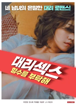 Xem Phim Chăm Sóc Em Dâu Xinh Đẹp Vietsub HD Online